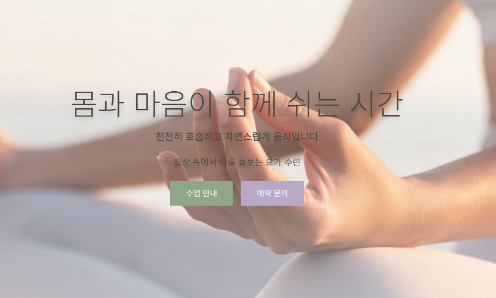 요가 스튜디오